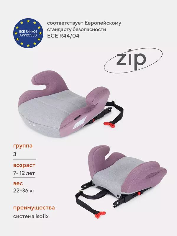 Автокресло-бустер Rant Zip isofix 3 (22-36 кг) grey-pink