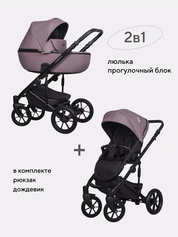 Коляска 2 в 1 Riko Basic Ozon Pastel 02