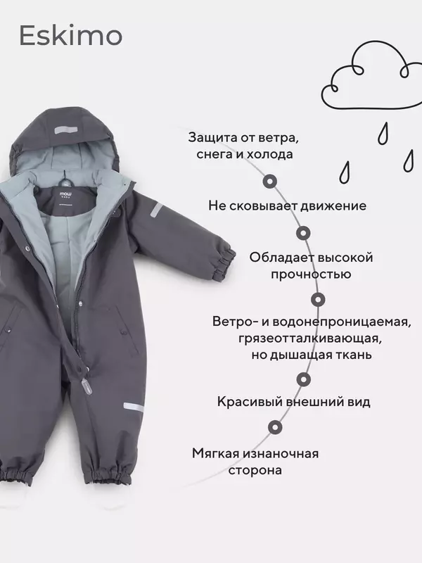 Комбинезон демисезонный Mowbaby Eskimo Graphite