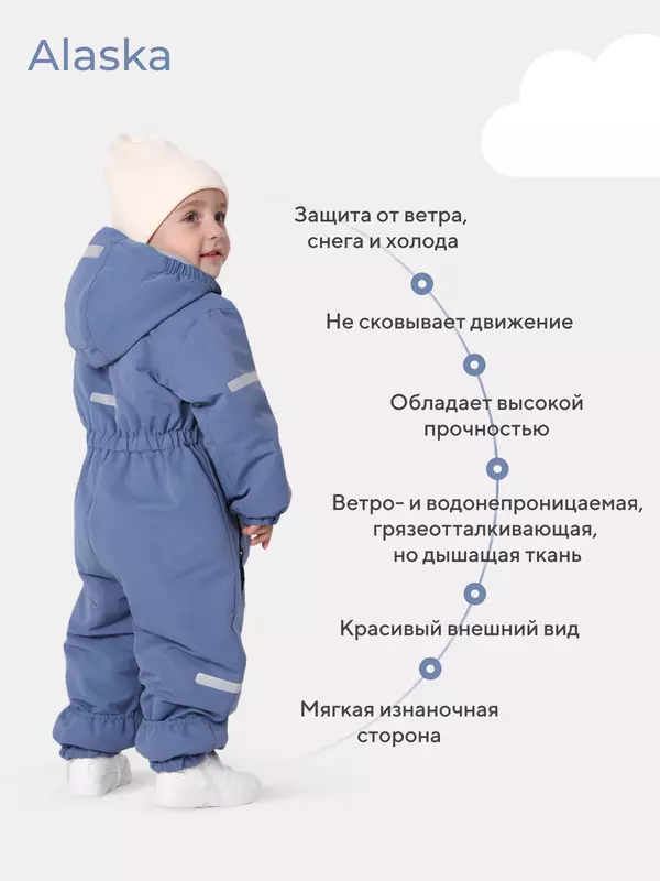 Комбинезон зимний Mowbaby Alaska Blue 2024