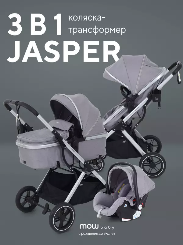 Коляска-трансформер 3 в 1 Mowbaby Jasper Silver grey