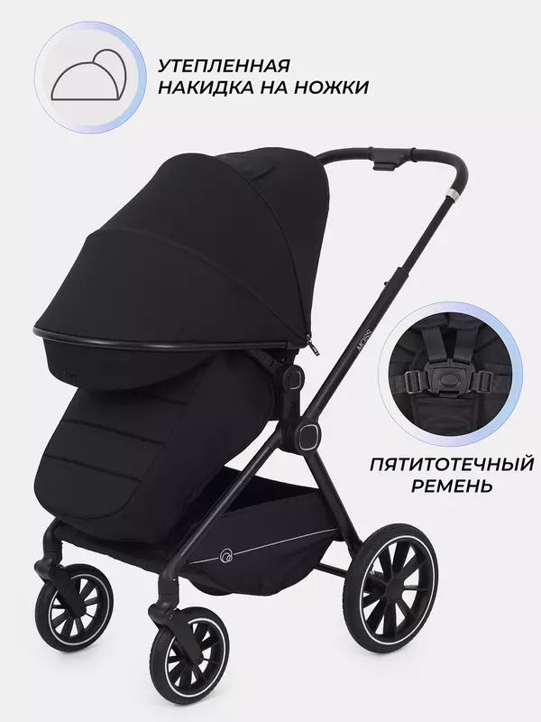 Коляска 2 в 1 Rant Moss 2025 Black