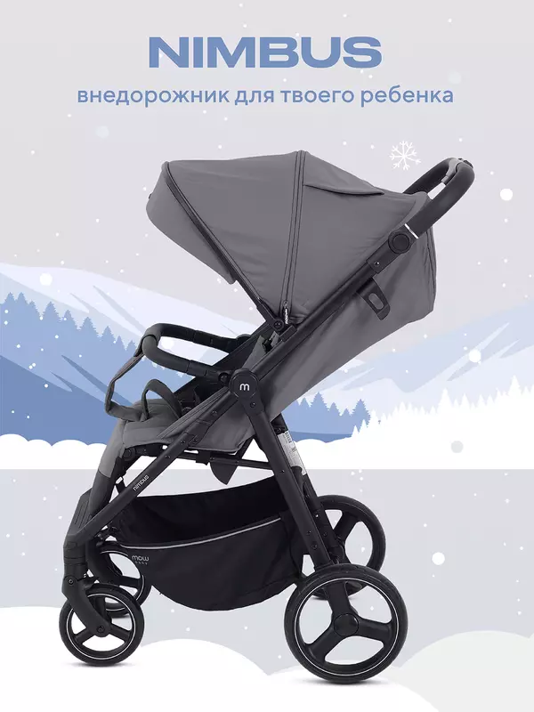 Коляска прогулочная Mowbaby Nimbus Grey