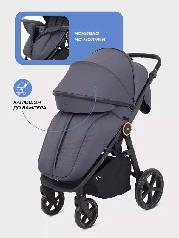 Коляска прогулочная Mowbaby Trail 2025 Graphite